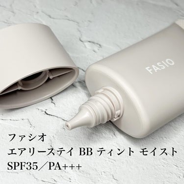 エアリーステイ BB ティント モイスト/FASIO/BBクリームを使ったクチコミ（2枚目）