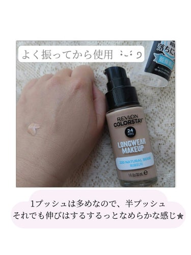 REVLON カラーステイ ロングウェア メイクアップ Dのクチコミ「#PR #REVLON
乾燥肌用があるのは嬉しい♪
このファンデの種類はほんと減らない！
薄づ.....」（2枚目）