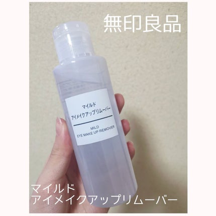 マイルドアイメイクアップリムーバー/無印良品/ポイントメイクリムーバーを使ったクチコミ(1枚目)