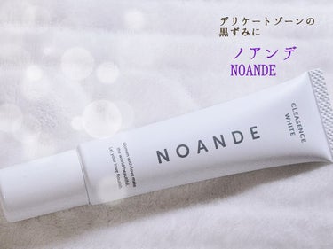 クレアセンス ホワイト/NOANDE/ボディクリームを使ったクチコミ（1枚目）