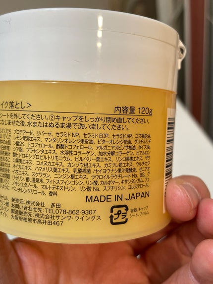 クレンジングバームV/CLAYGE/クレンジングバームを使ったクチコミ(7枚目)