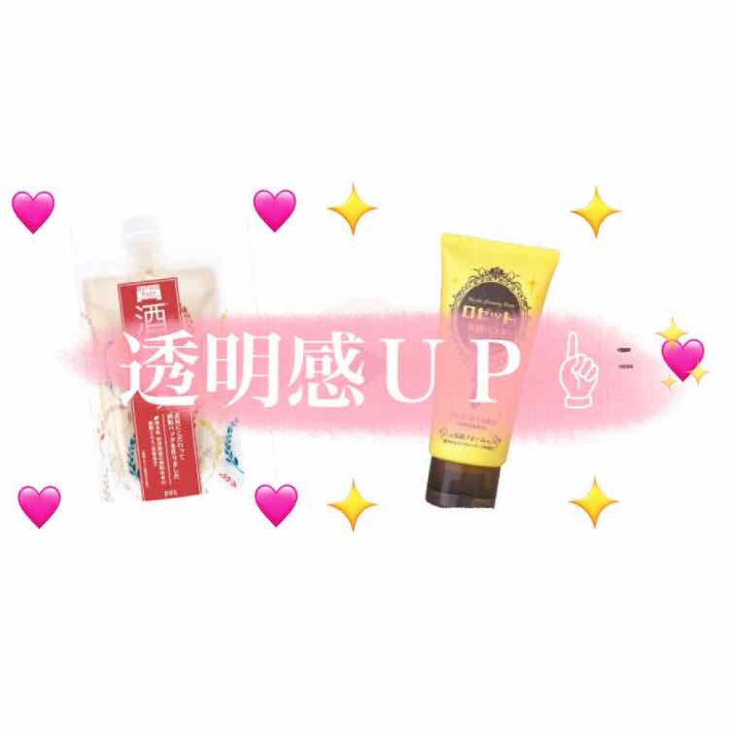 ロゼット 洗顔パスタ ガスールブライト/ロゼット/洗顔フォームを使ったクチコミ（1枚目）