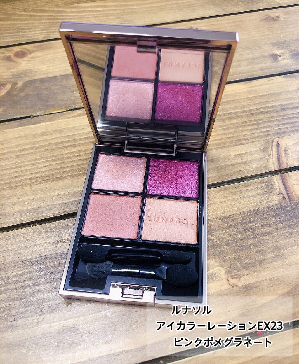 イプノ パレット/LANCOME/アイシャドウパレットを使ったクチコミ(4枚目)