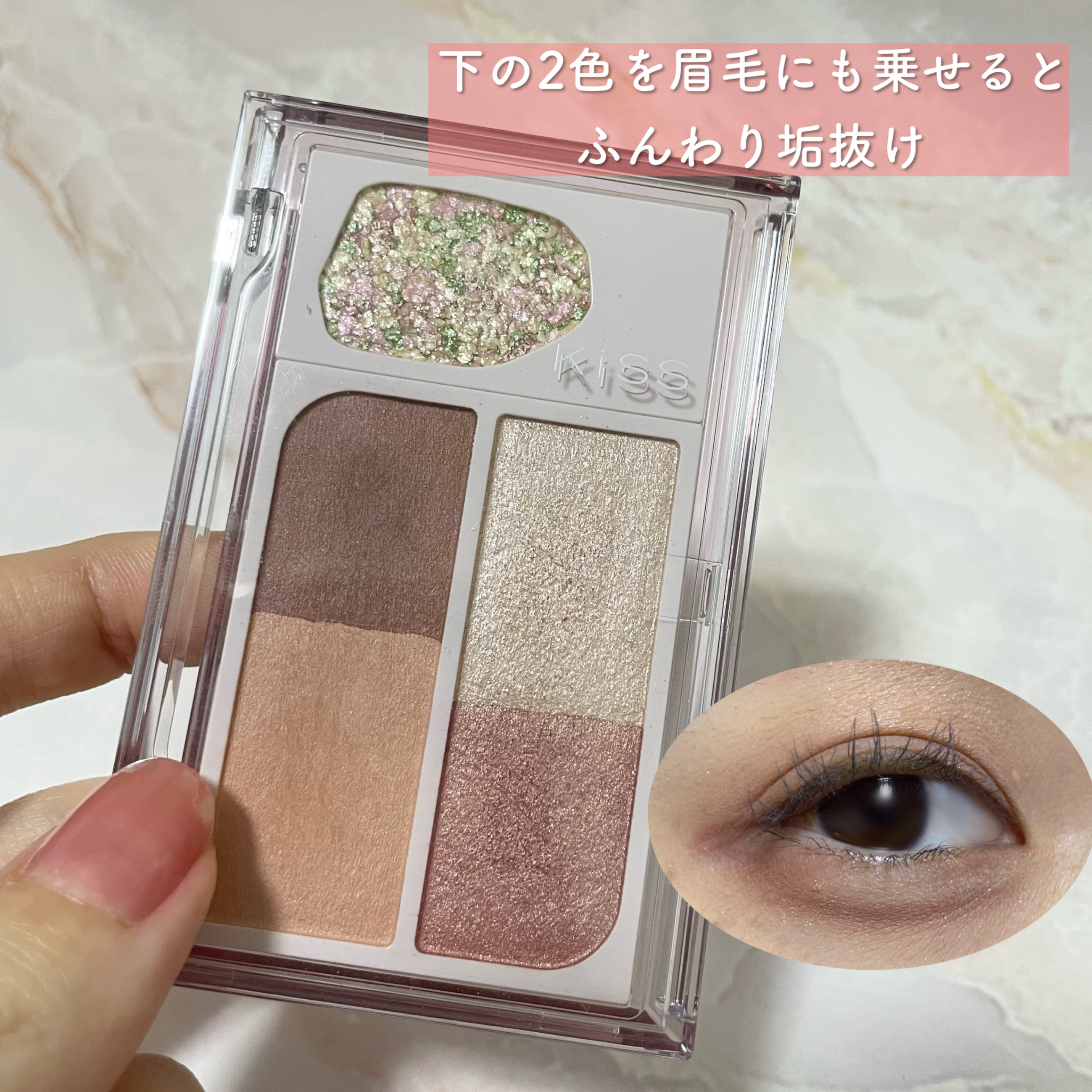 カクテルデイズ/KiSS/アイシャドウパレットを使ったクチコミ（3枚目）