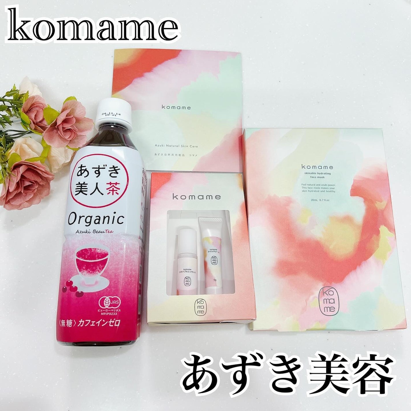 Skinable Essence/komame/美容液を使ったクチコミ(1枚目)