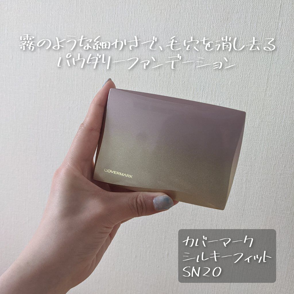 🌫霧のような細かさで、毛穴を消し去るパウダリーファンデーション🌫
〰〰〰〰〰〰〰〰〰〰〰〰〰〰〰〰〰〰〰〰〰〰〰〰〰〰〰〰〰〰


“毛穴カバーファンデーション”で人気なパウダリーファンデーション 「シルキー フィット」を試してみました