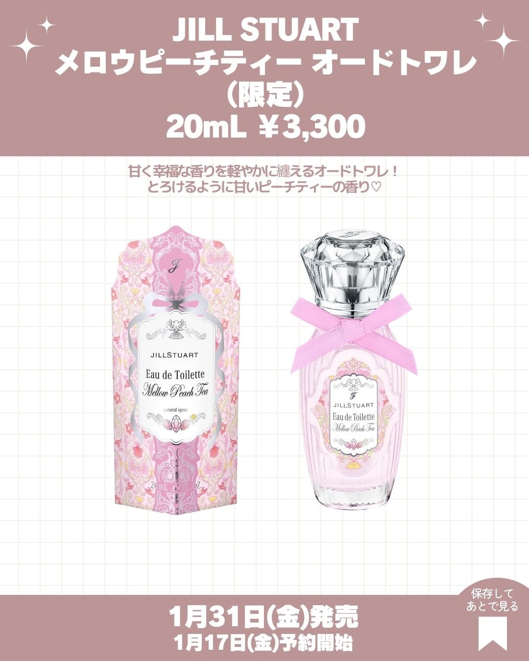 ジルスチュアート  メロウピーチティー ヘアオイル ディープリペア/JILL STUART/ヘアオイルを使ったクチコミ（2枚目）