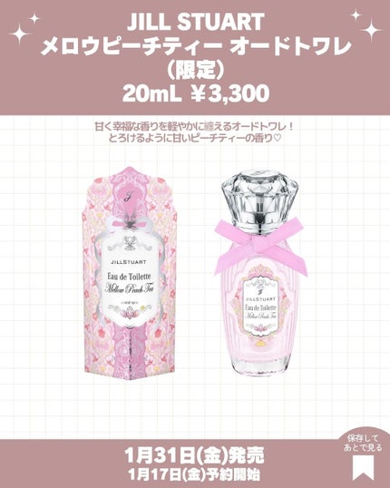 ジルスチュアート メロウピーチティー ハンドクリーム/JILL STUART/ハンドクリームを使ったクチコミ(2枚目)