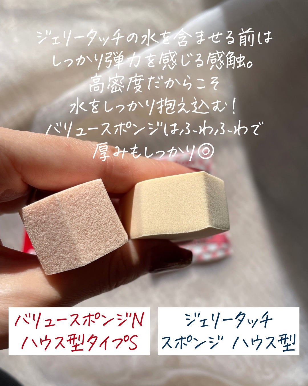 バリュースポンジN ハウス型タイプS 30P/ロージーローザ/パフ・スポンジを使ったクチコミ(5枚目)