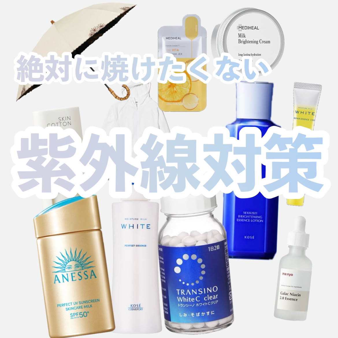 ホワイトCクリア(医薬品)/トランシーノ/その他を使ったクチコミ（1枚目）