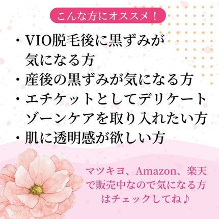 さとこ| アラフォーの垢抜け美容発信 on LIPS 「\黒ずみケア…後悔しないように!「ボディプレックスホワイトジェ..」(6枚目)