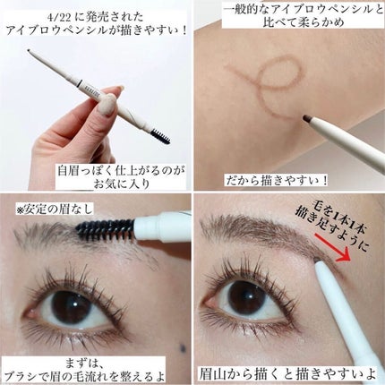 アドバンスト アイブロウ LBライトブラウン/ACSEINE/アイブロウペンシルを使ったクチコミ(2枚目)
