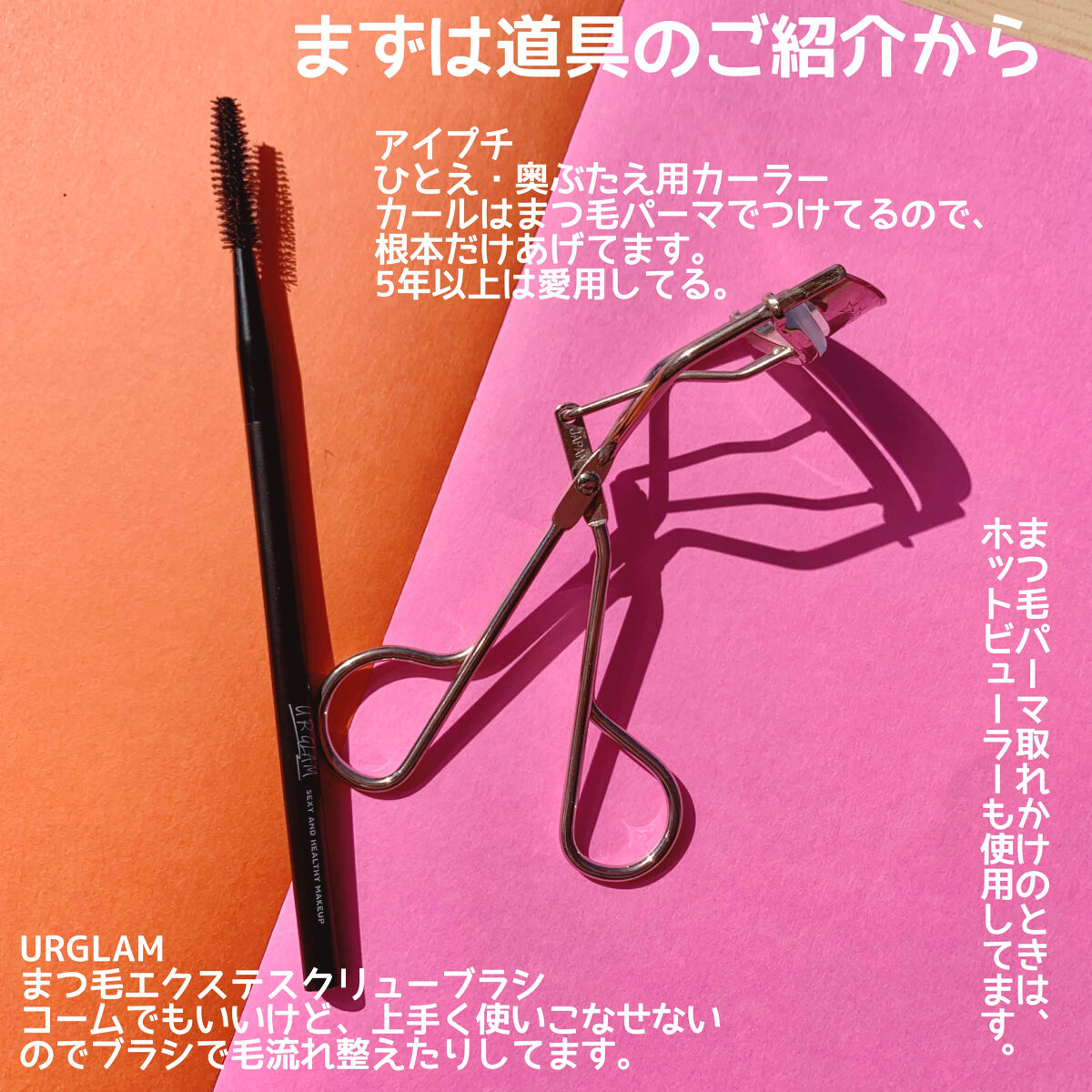 UR GLAM　EXTENSION SCREW BRUSH（まつ毛エクステスクリューブラシ）/U R GLAM/メイクブラシを使ったクチコミ（2枚目）