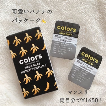 colors 1month/colors/１ヶ月（１MONTH）カラコンを使ったクチコミ（2枚目）