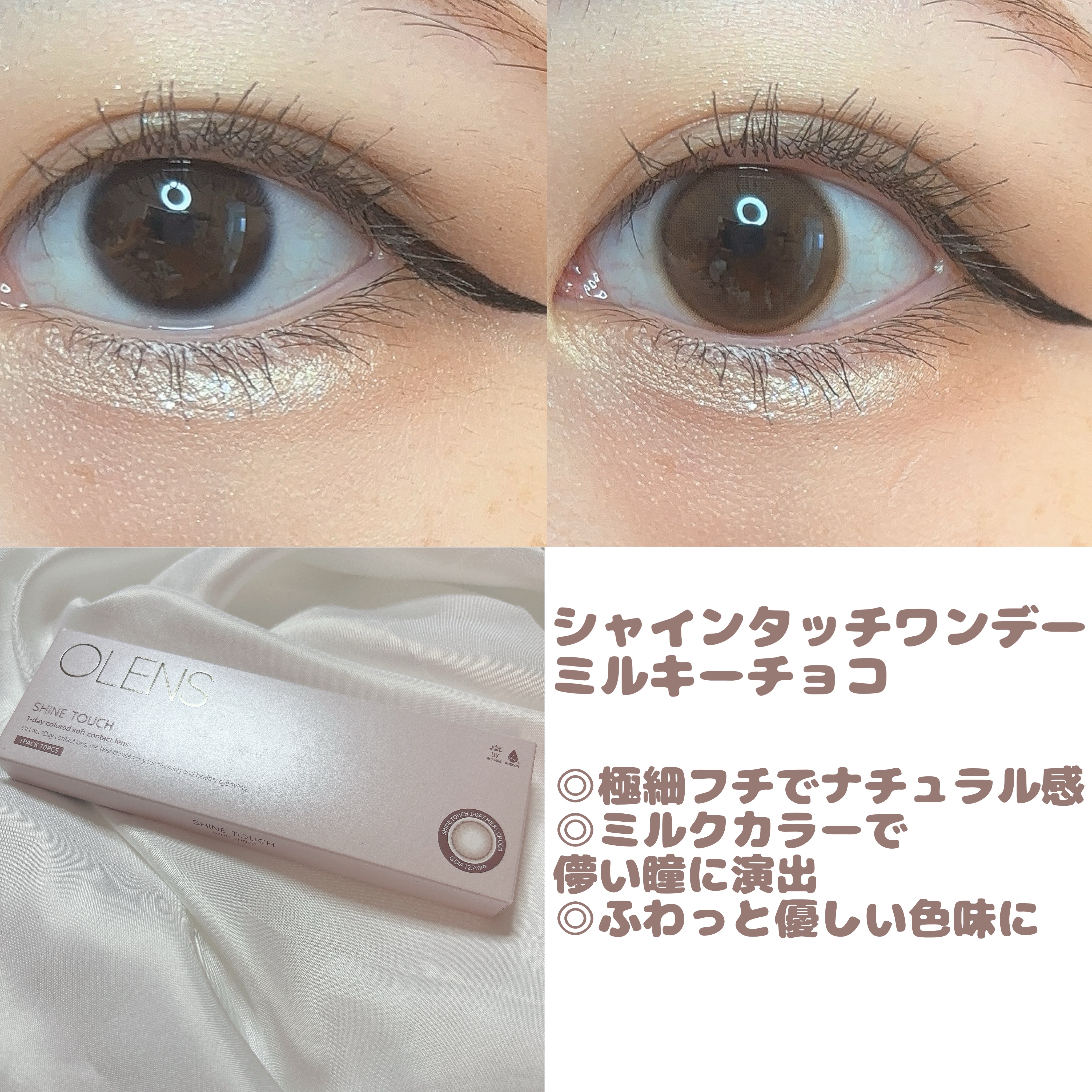 ViVi Ring 1day/OLENS/ワンデー（１DAY）カラコンを使ったクチコミ（2枚目）