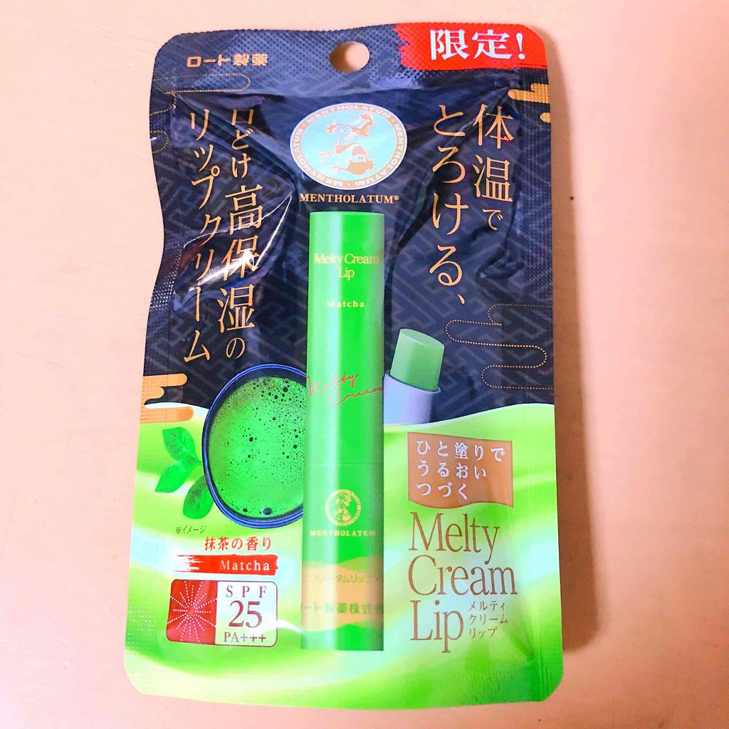 メルティクリームリップ/メンソレータム/リップクリームを使ったクチコミ(1枚目)