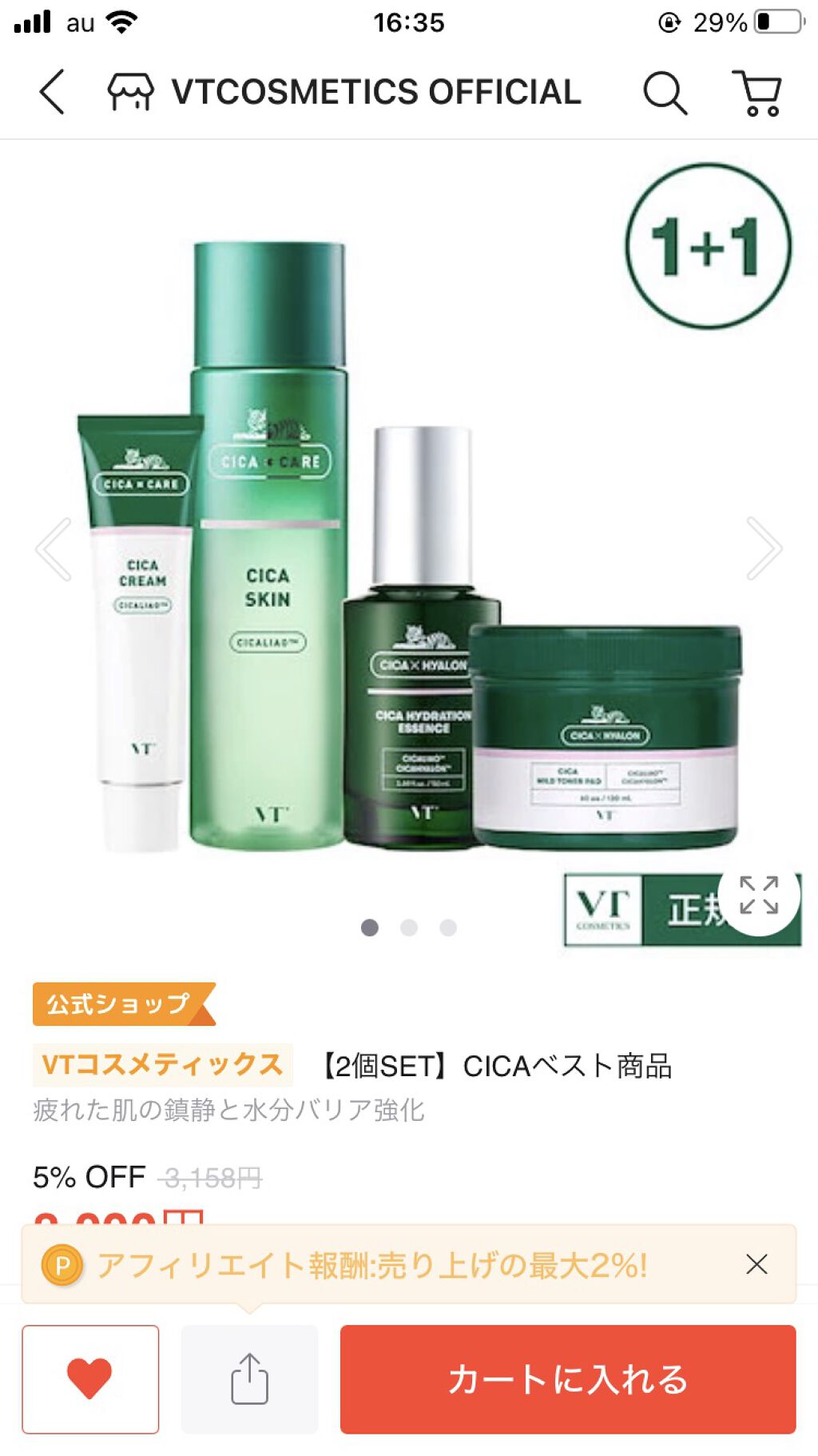 を使ったクチコミ（1枚目）