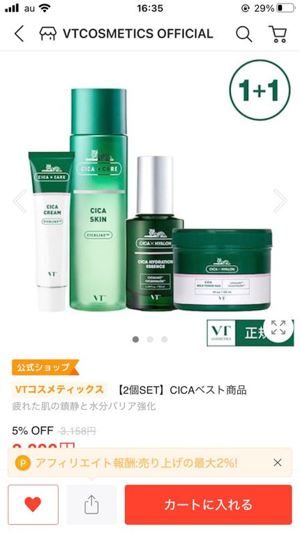 を使ったクチコミ(1枚目)