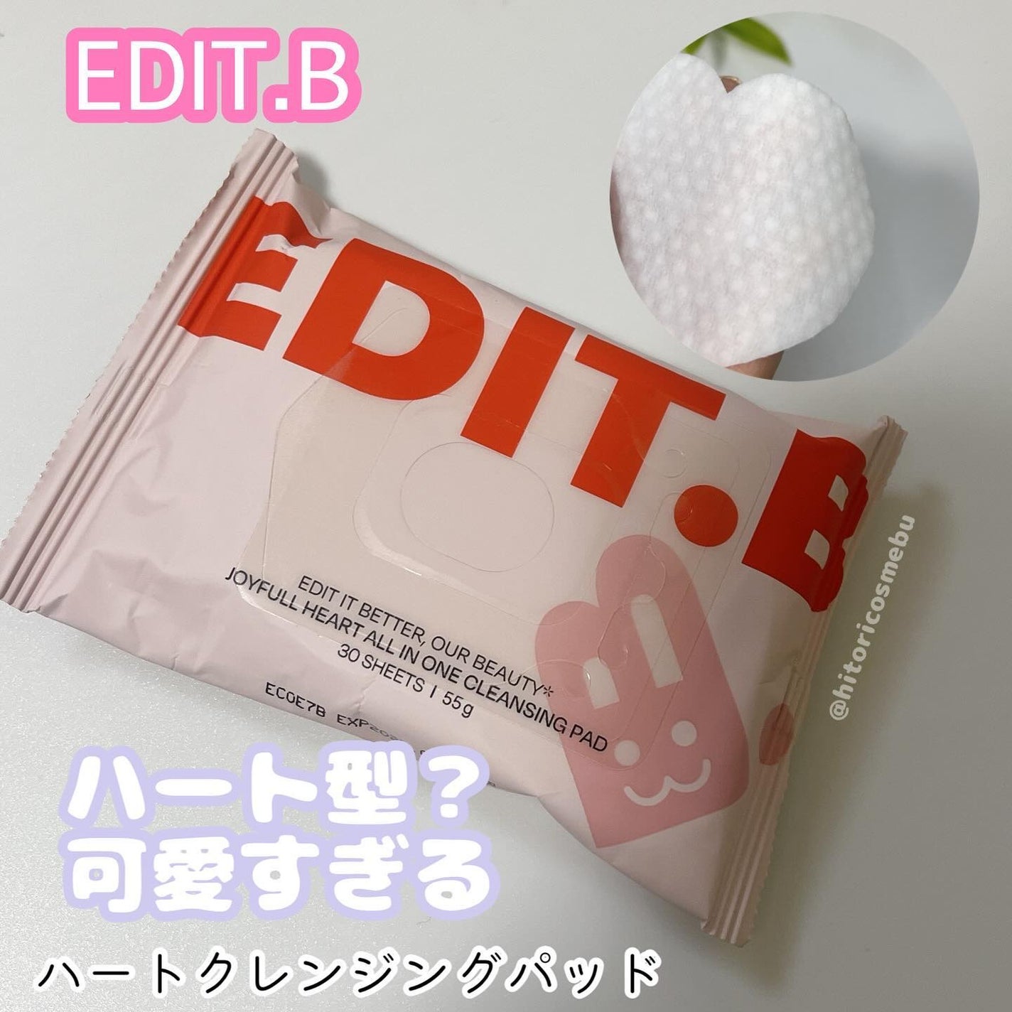 ジョイフルハートオールインワンクレンジングパッド/EDIT.B/クレンジングシートを使ったクチコミ(1枚目)