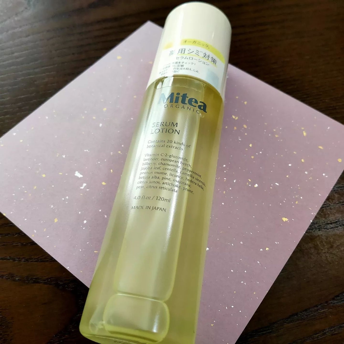 クレンジングセラムオイル /ミティア オーガニック/オイルクレンジングを使ったクチコミ(2枚目)