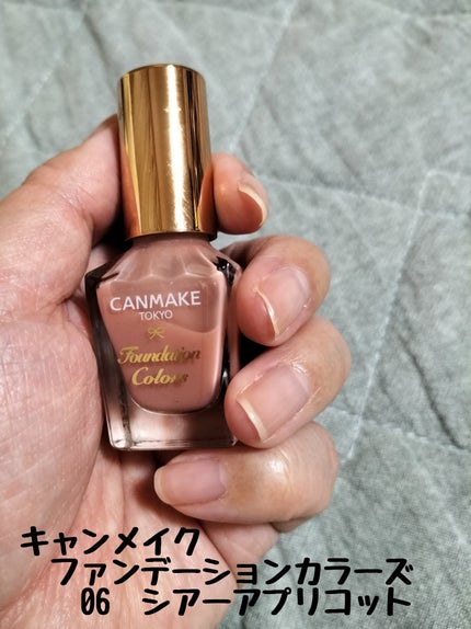 ファンデーションカラーズ/キャンメイク/マニキュアを使ったクチコミ(1枚目)