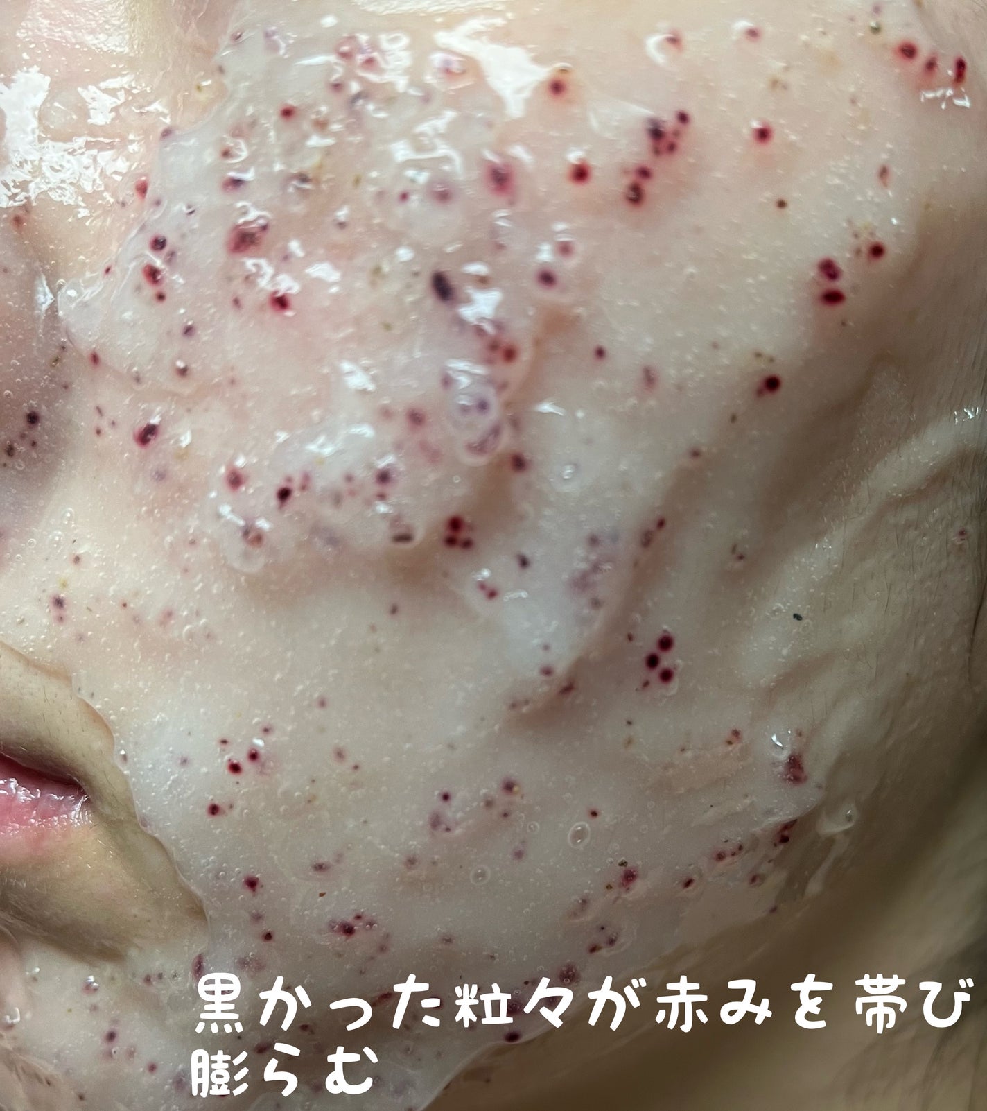 アクアバムモデリングマスク/23years old/洗い流すパック・マスクを使ったクチコミ(4枚目)