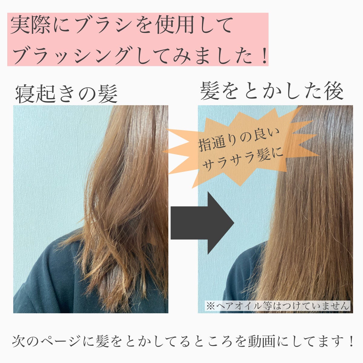 デタングリングブラシミニ/マペペ/ヘアブラシを使ったクチコミ(3枚目)