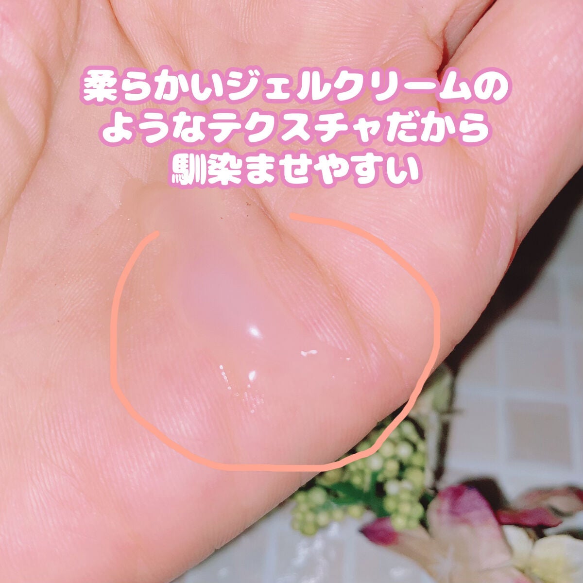 珈琲豆♡ on LIPS 「cosmurainfusedPerfumenonwashhai..」(3枚目)