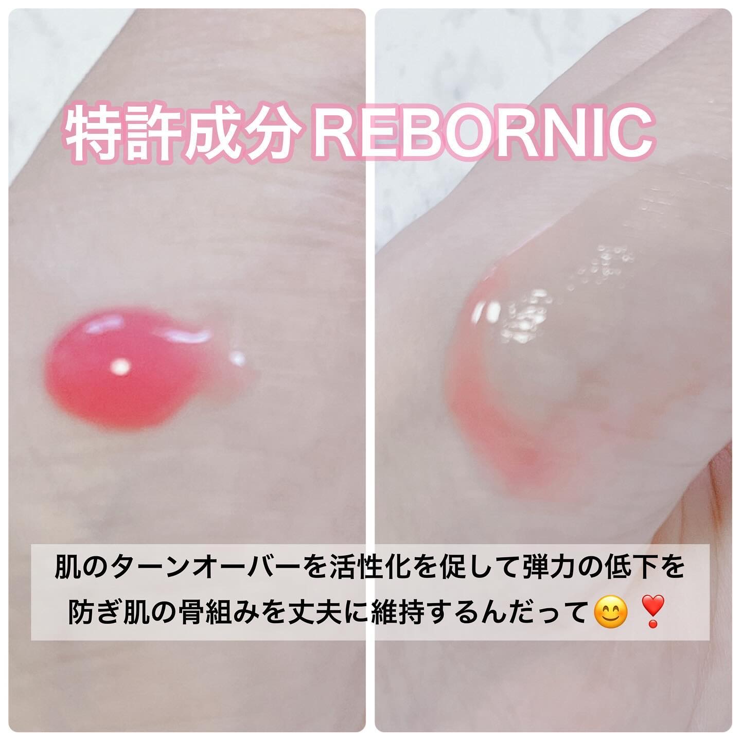 セメンリトシアノ ピンクスピキュールセラム/Dr.Melaxin/美容液を使ったクチコミ（3枚目）