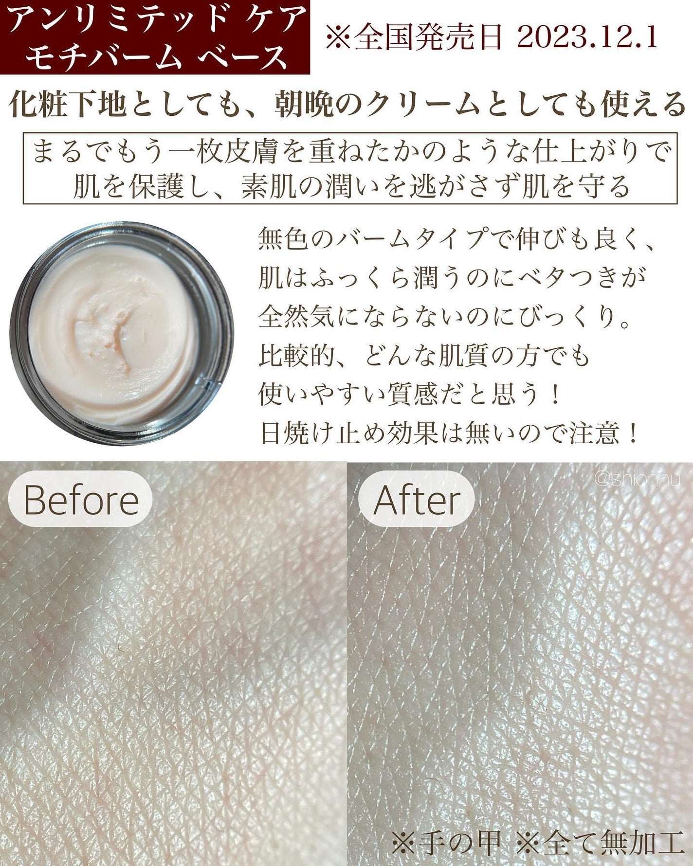 アンリミテッド ケア セラムイン クリーム ファンデーション/shu uemura/クリーム・エマルジョンファンデーションを使ったクチコミ(4枚目)