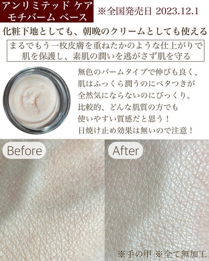 アンリミテッド ケア セラムイン クリーム ファンデーション/shu uemura/クリーム・エマルジョンファンデーションを使ったクチコミ(4枚目)