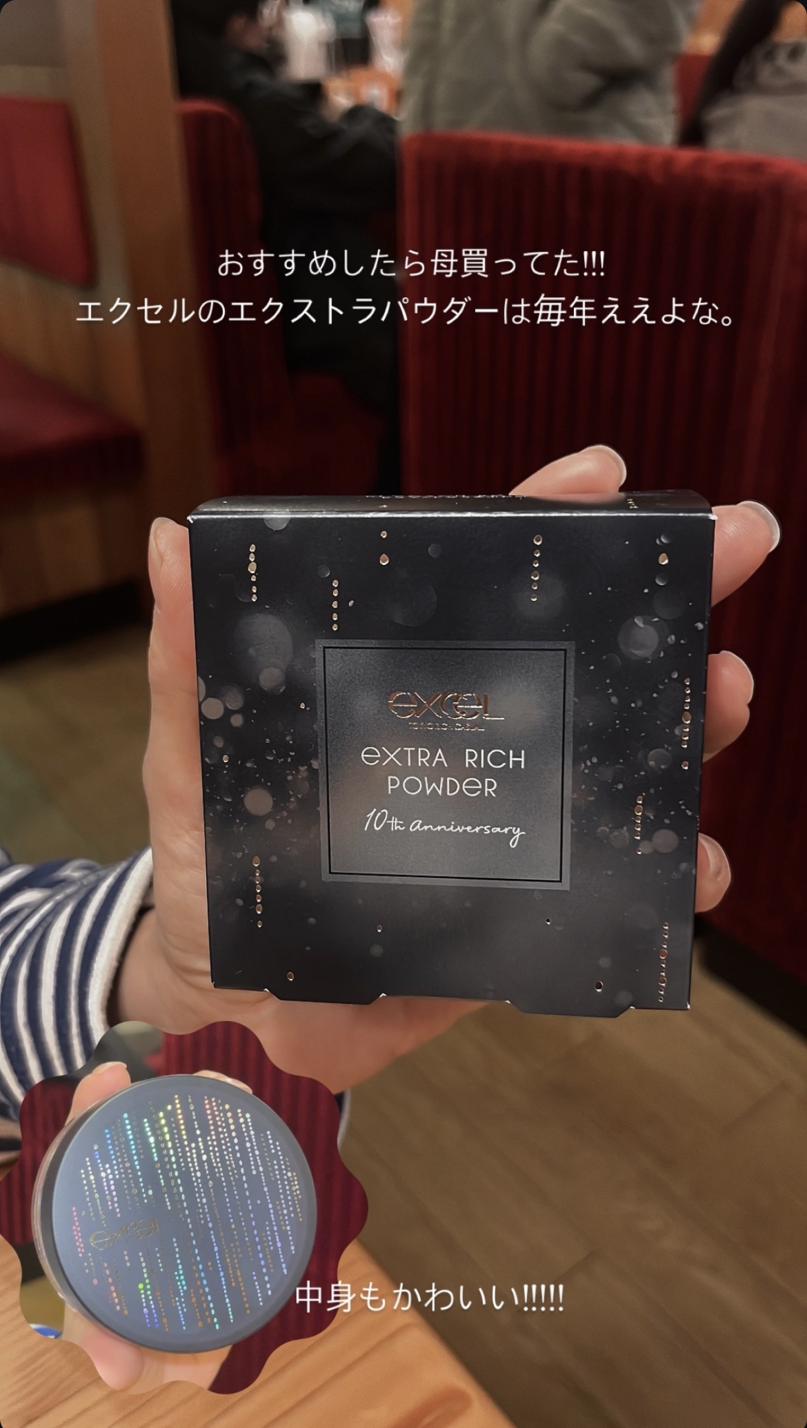 エクストラリッチパウダー la/excel/ルースパウダーを使ったクチコミ（1枚目）