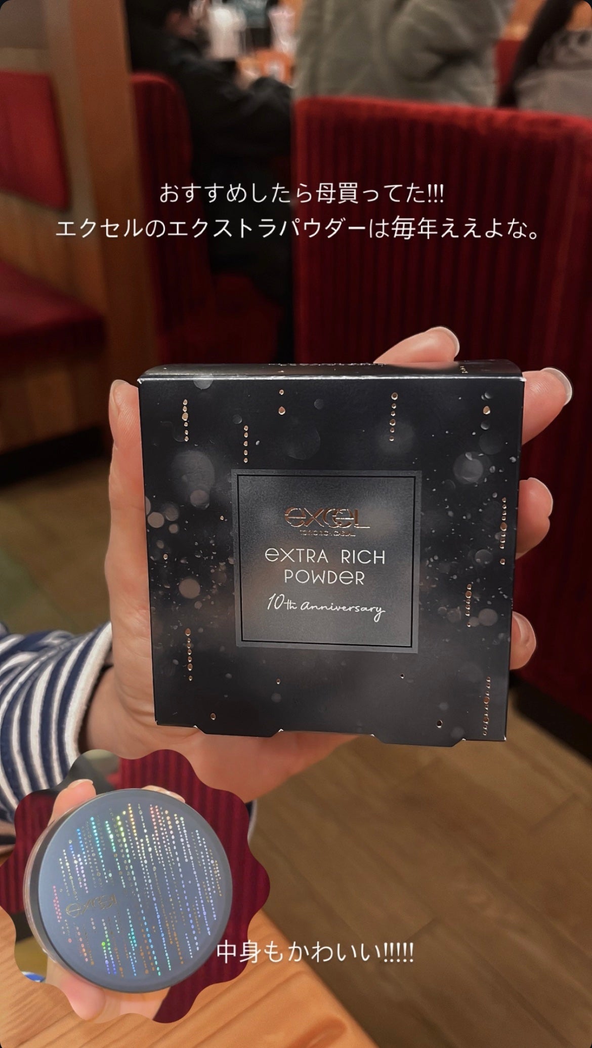 エクストラリッチパウダー la/excel/ルースパウダーを使ったクチコミ(1枚目)