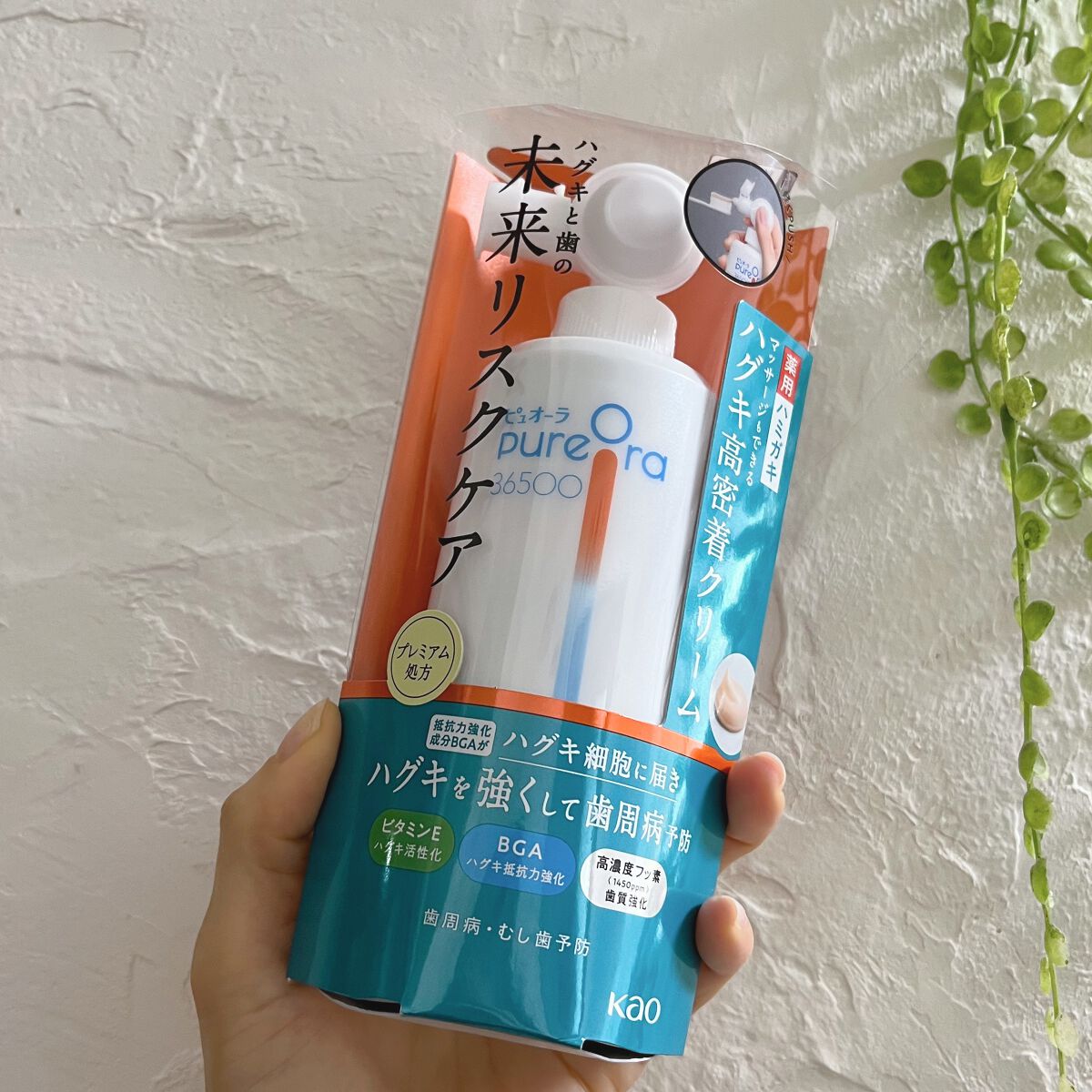 ピュオーラ36500 薬用ハグキ高密着クリームハミガキ/ピュオーラ/歯磨き粉を使ったクチコミ(1枚目)