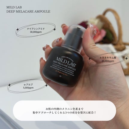 ディープ メラケア 美容液/Mildlab/美容液を使ったクチコミ(3枚目)