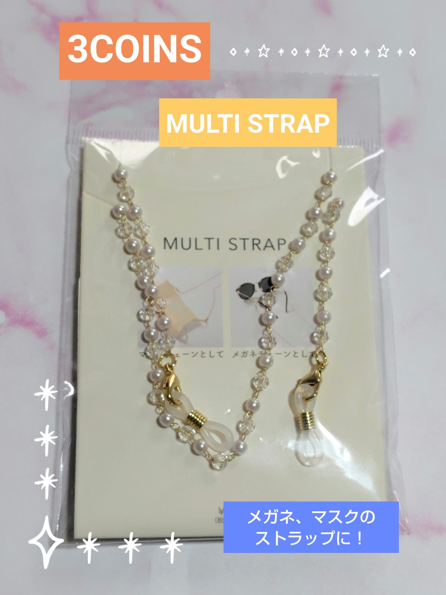 MULTI STRAP /3COINS/その他を使ったクチコミ(1枚目)