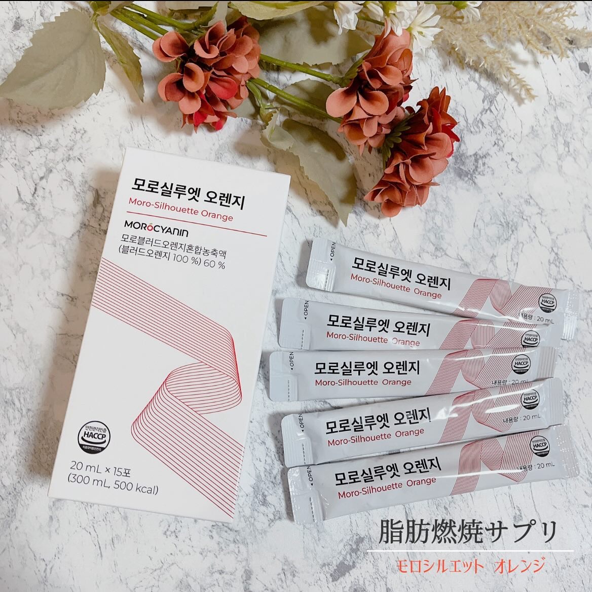 モロシルエットオレンジ/PHYTOTICS/美容ドリンクを使ったクチコミ（1枚目）