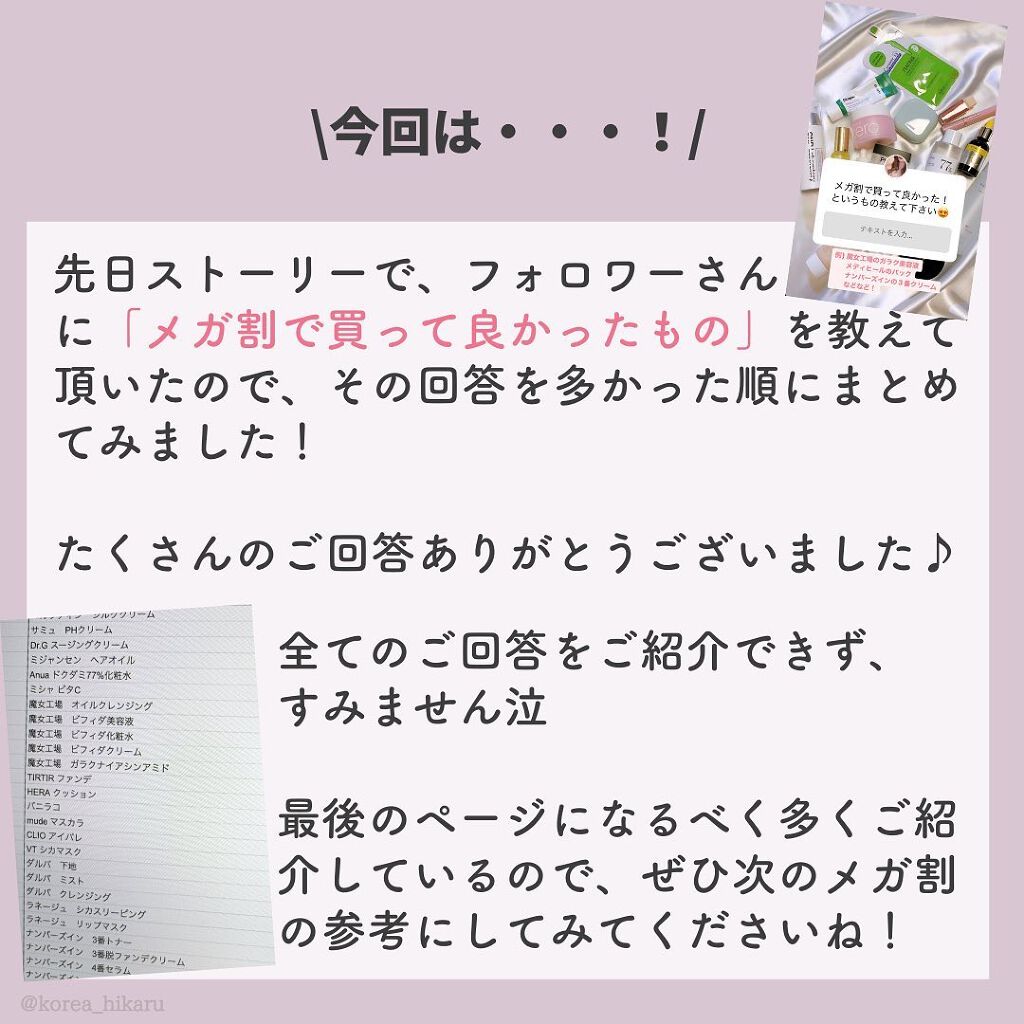 を使ったクチコミ（2枚目）