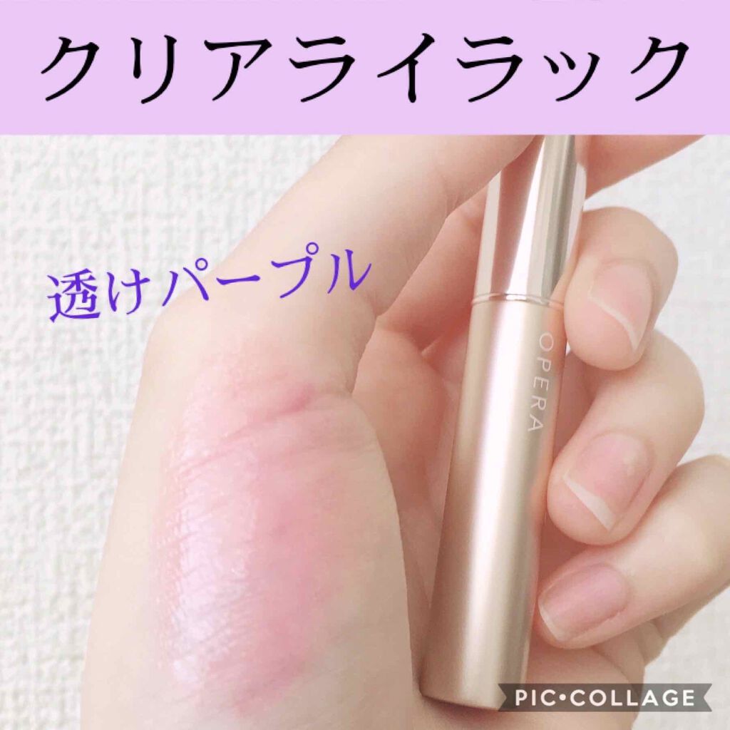 オペラ シアーリップカラー RN/OPERA/リップグロスを使ったクチコミ（2枚目）