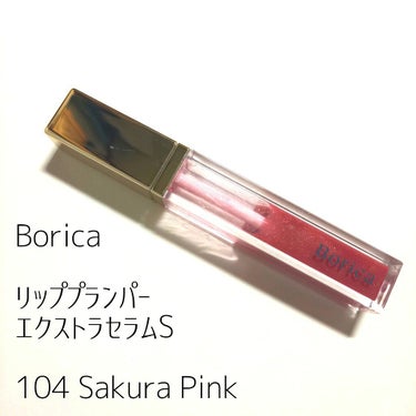 リッププランパー エクストラセラムS 104 Sakura Pink/Borica/リップグロスを使ったクチコミ（2枚目）