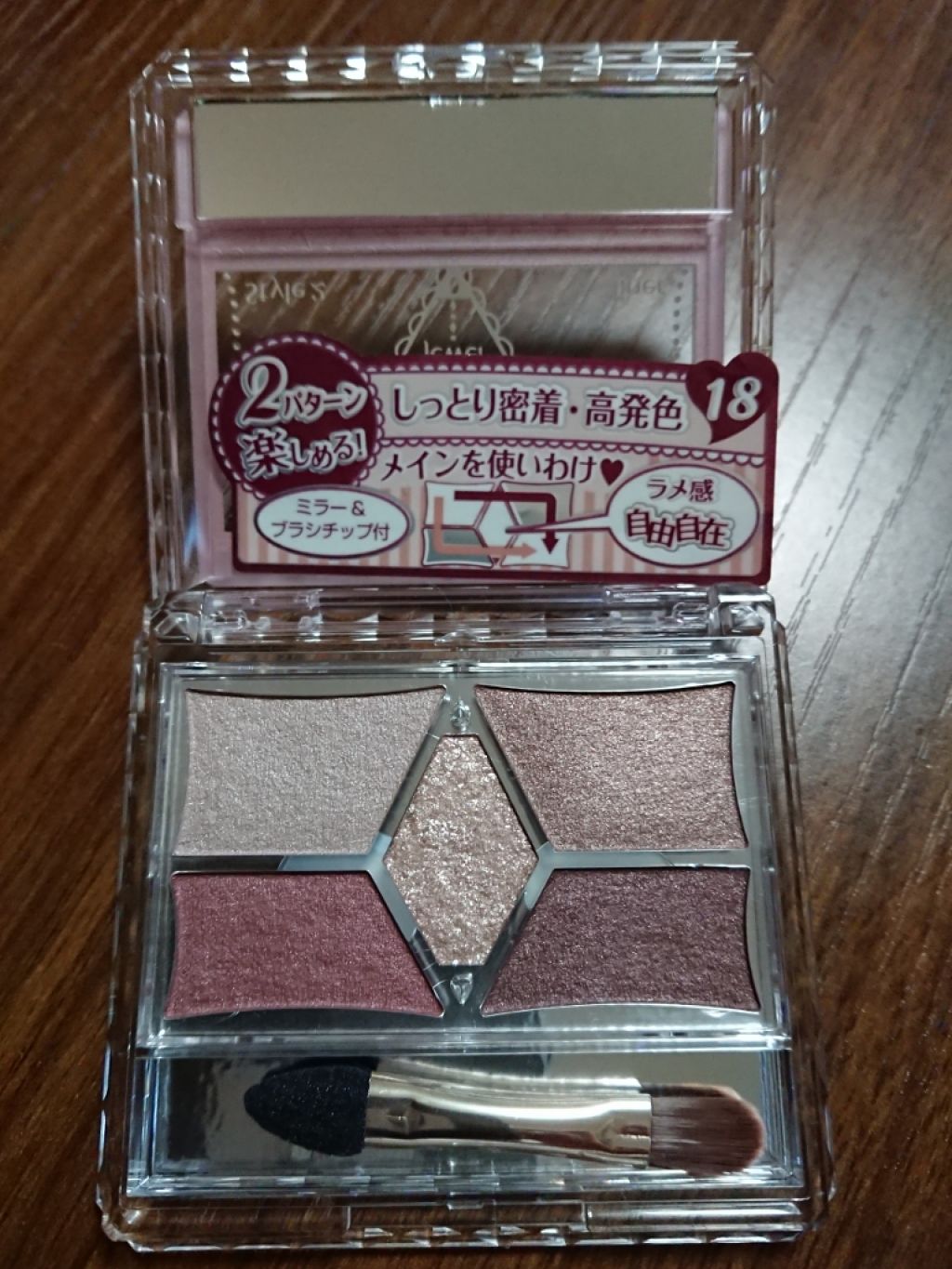 【旧品】パーフェクトスタイリストアイズ/キャンメイク/アイシャドウパレットを使ったクチコミ(1枚目)