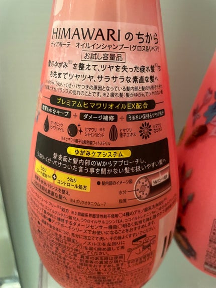 オイルインシャンプー/オイルインコンディショナー(リッチ&リペア)/ディアボーテ/市販シャンプーを使ったクチコミ(5枚目)