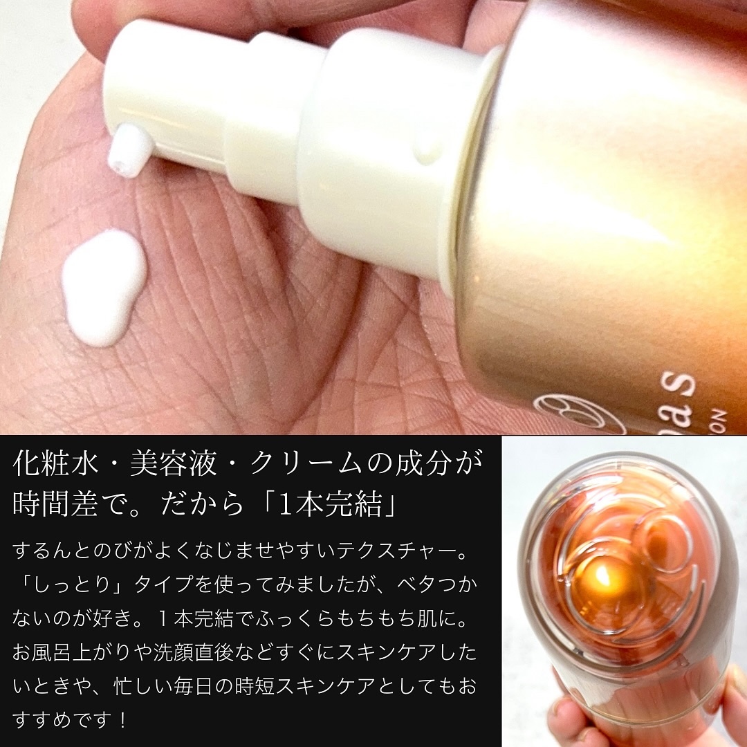 vitoas(ビトアス) マイパーフェクション Ｉ しっとり/vitoas/美容液を使ったクチコミ（2枚目）