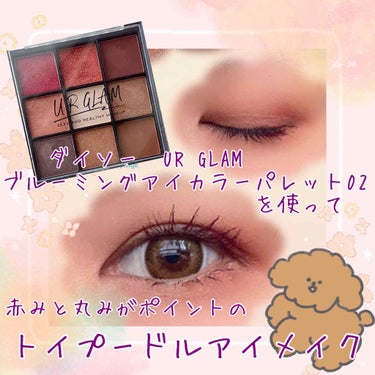 UR GLAM　BLOOMING EYE COLOR PALETTE/U R GLAM/パウダーアイシャドウを使ったクチコミ（1枚目）