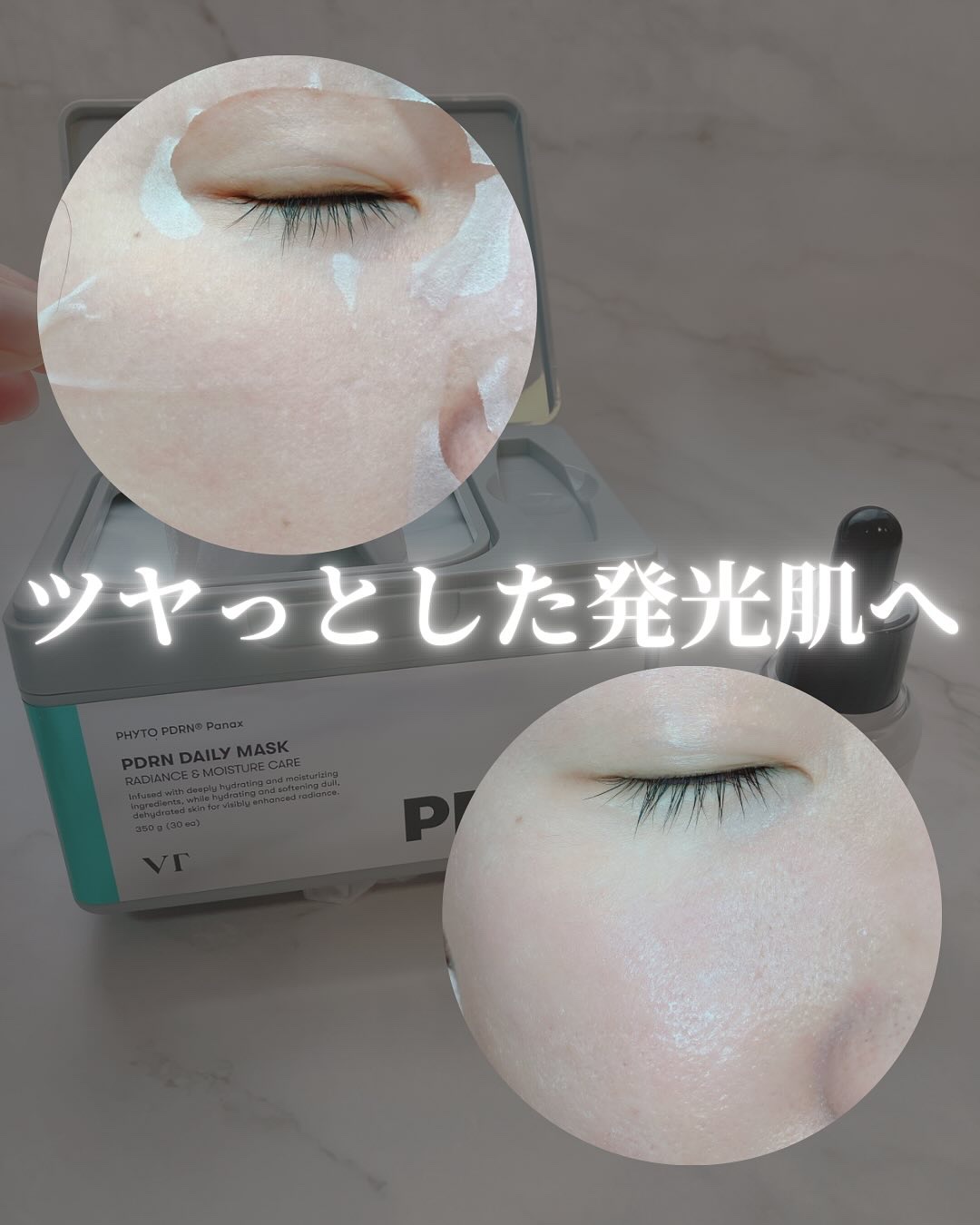 PDRN+ デイリーマスク/VT/シートマスク・パックを使ったクチコミ（3枚目）