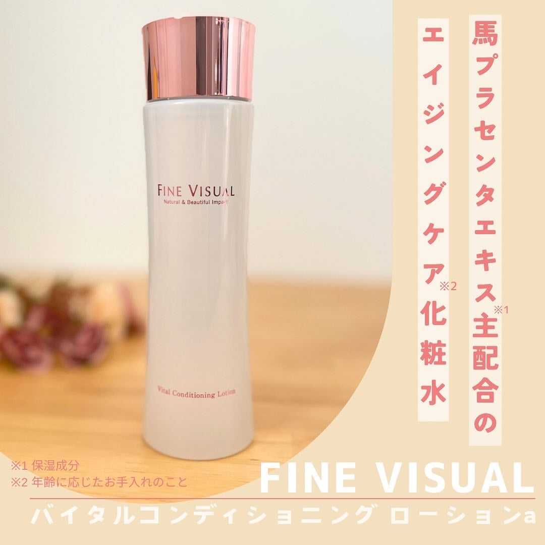 バイタルコンディショニング ローションa/FINE VISUAL/化粧水を使ったクチコミ(1枚目)