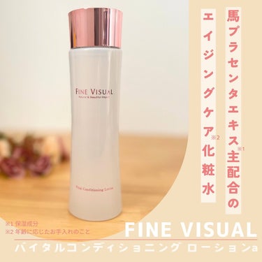 バイタルコンディショニング ローションa/FINE VISUAL/化粧水を使ったクチコミ（1枚目）