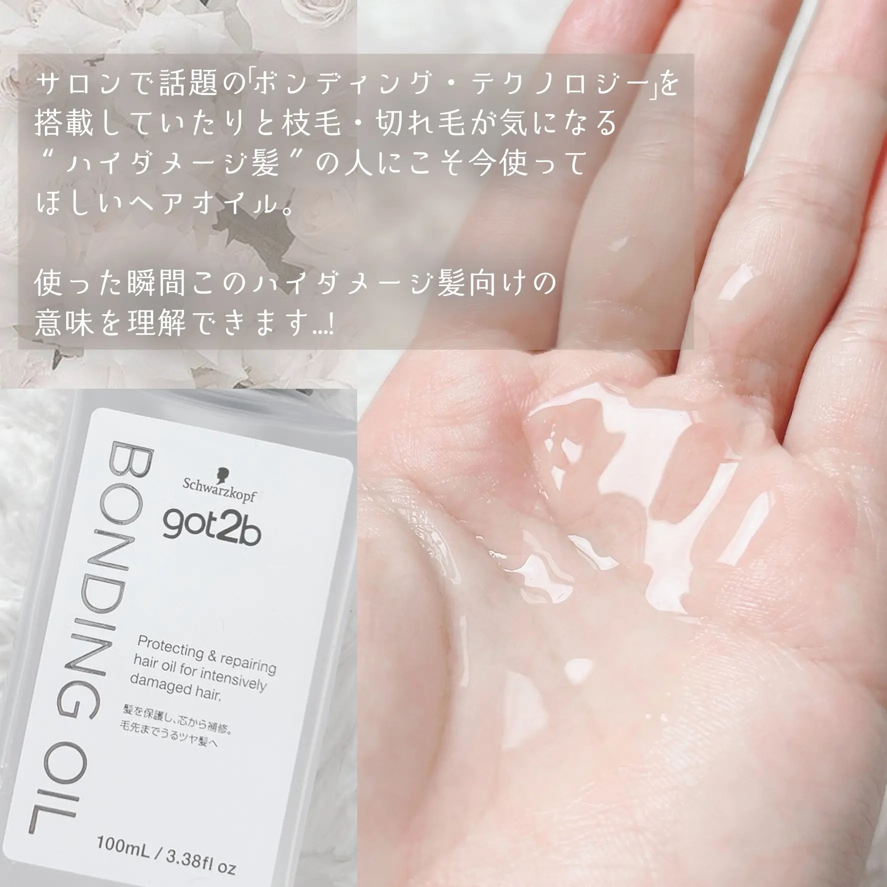 Liii▷のクチコミ「やっと見つけた_____🪽
『私の運命“ヘアオイル”はこれだ。』🏹

ハイダメージ髪の人に今1.....」（3枚目）