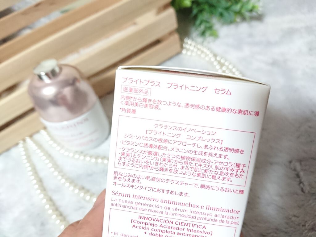 ブライトプラス ブライトニング セラム/CLARINS/美容液を使ったクチコミ(3枚目)