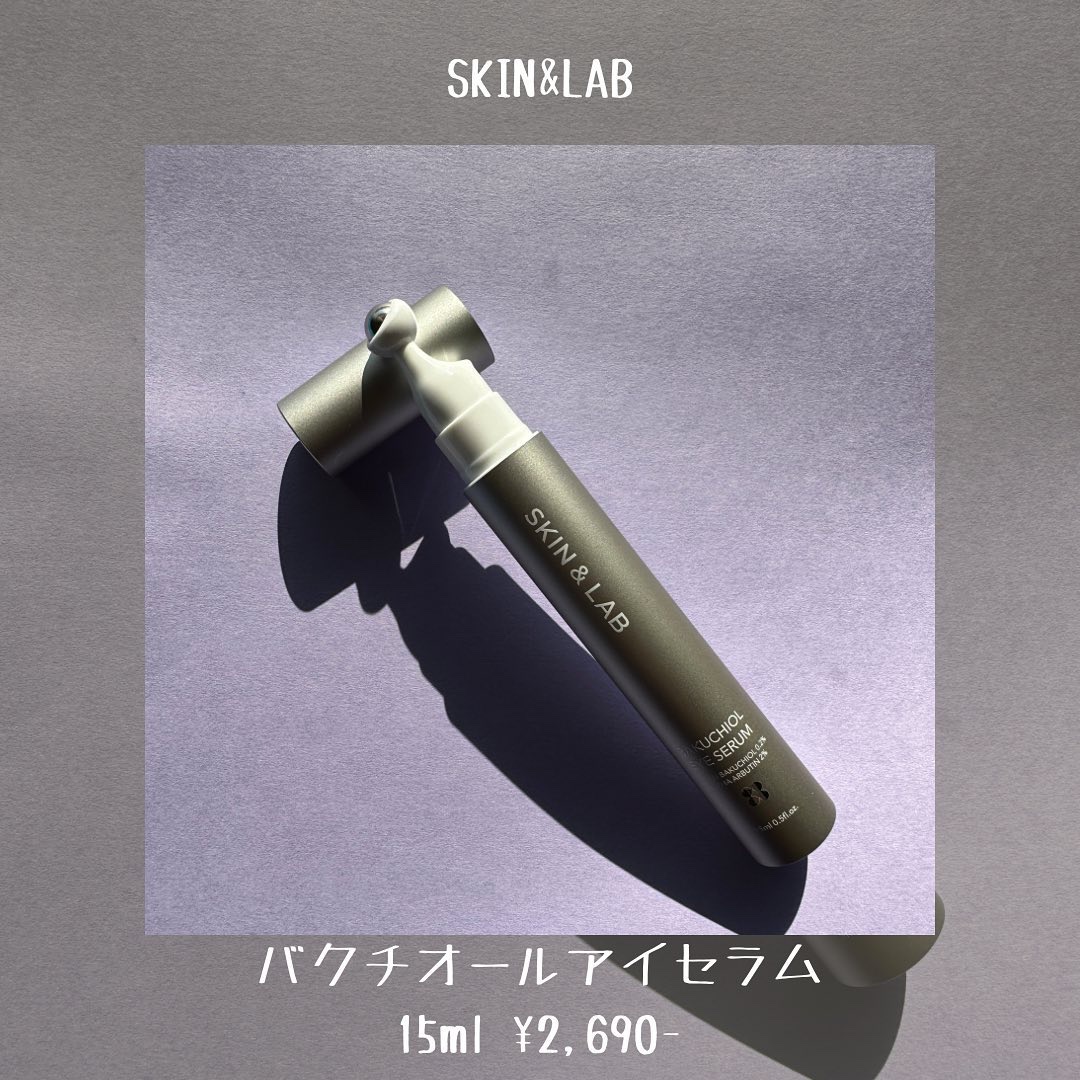 ヴィーガン バクチオールアイセラム/SKIN&LAB/アイケア・アイクリームを使ったクチコミ（2枚目）